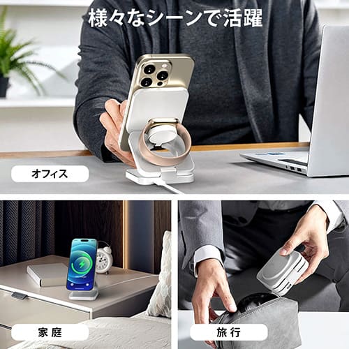 マグネット式 折り畳み式 ワイヤレス充電器3-in-1-Yamisan
